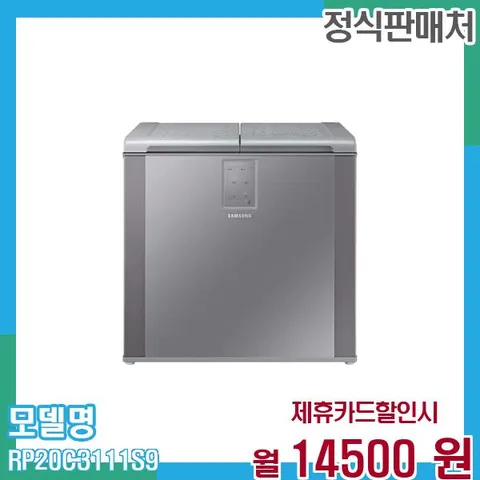 삼성 김치냉장고 뚜껑형 202L RP20C3111S9 60개월 27,500