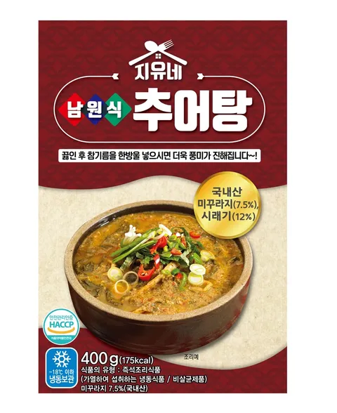 지유네추어탕