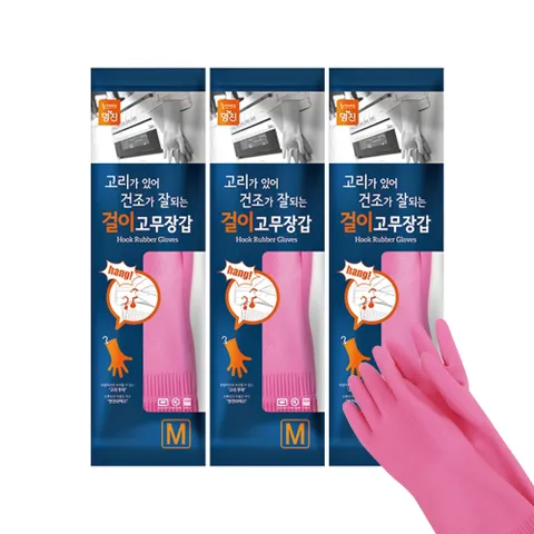 명진 걸이 고무장갑 중 x 3켤레 / 걸이형 고리형 설거지