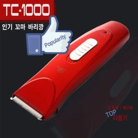 강아지이발기 애견미용 리케이 이발기 TC 1000