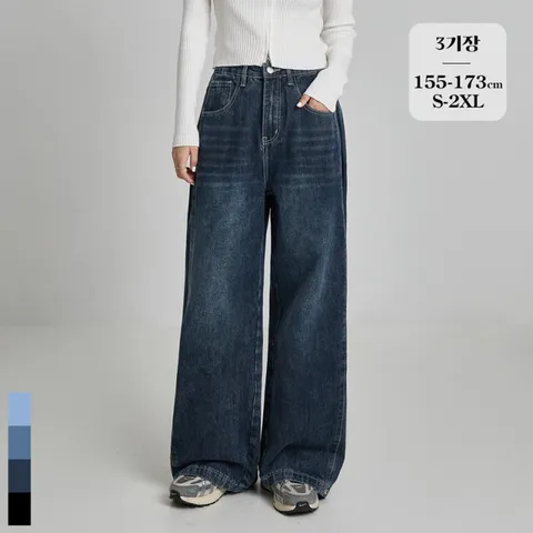 [브리치]  / (노컷진47탄) 투웨이 핀턱 와이드 데님 팬츠