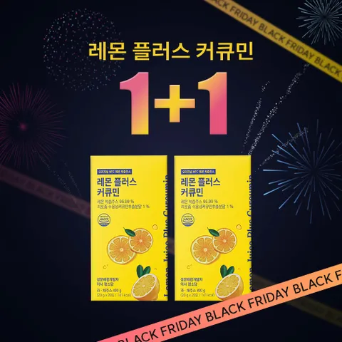 레몬 플러스 커큐민 1+1