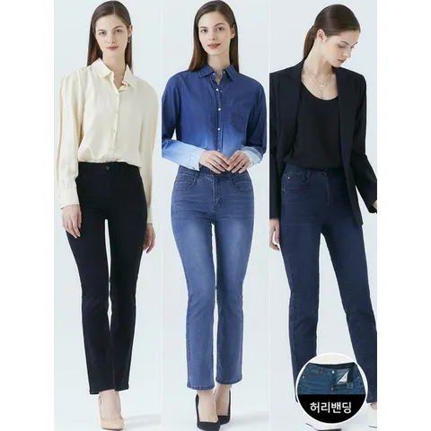 [하프클럽] 여성 슬림 스트레이트 데님 3종 택1