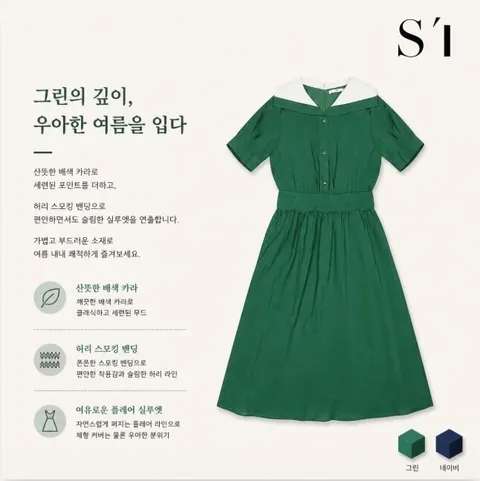 세일러 카라 허리밴딩 반팔 원피스(SK-OAE2516)_epc