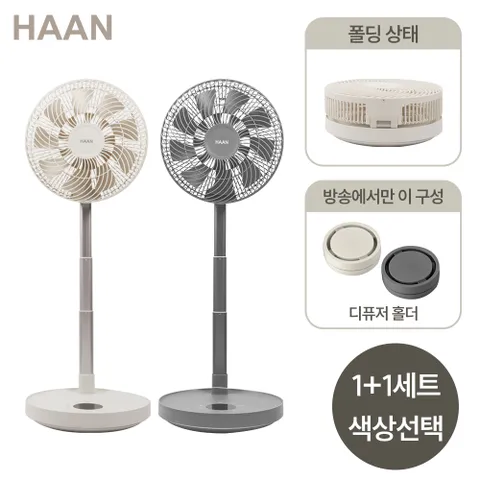 [2개] 한경희 무선 폴딩 에어써큘레이터