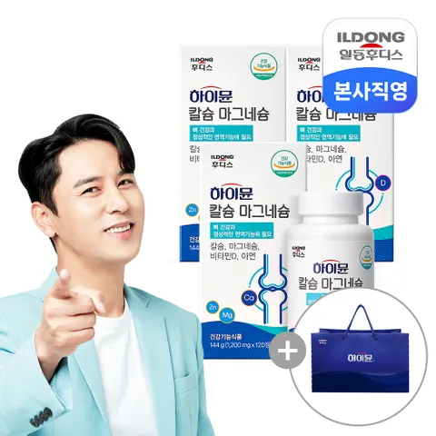 칼슘 마그네슘 1200mg 120정 3박스 (총 6개월분) 관절 연골 뼈건강 부모님선물 키성장 비타민D