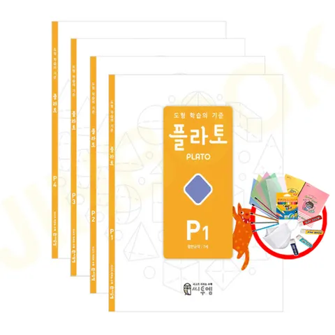 도형 학습의 기준 플라토 P세트 - 전4권