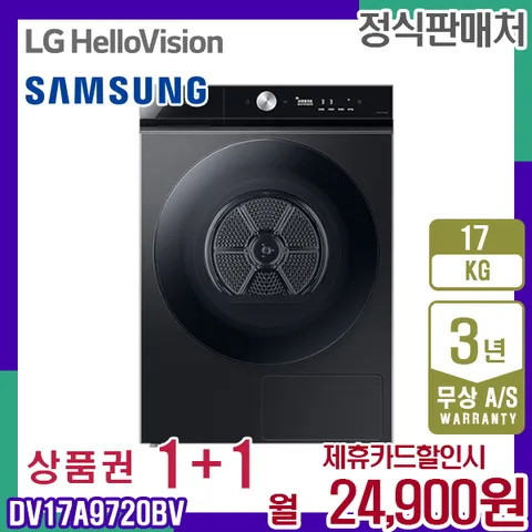 렌탈 삼성 건조기 비스포크 AI 그랑데 블랙캐비어 17Kg DV17A9720BV 5년 37900
