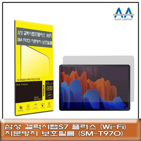 갤럭시탭S7 플러스 Wi-Fi(SM-T970) 지문방지 보호필름