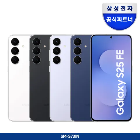 [5%카드]갤럭시 S25 FE 256GB 자급제폰 SM-S731N