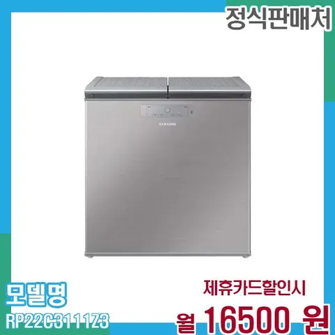 삼성 김치냉장고 뚜껑형 221L RP22C3111Z3 60개월 29,500