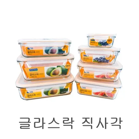 글라스락 밀폐용기 유리반찬통 직사각 5호 1000ml 유리밀폐용기 반찬통