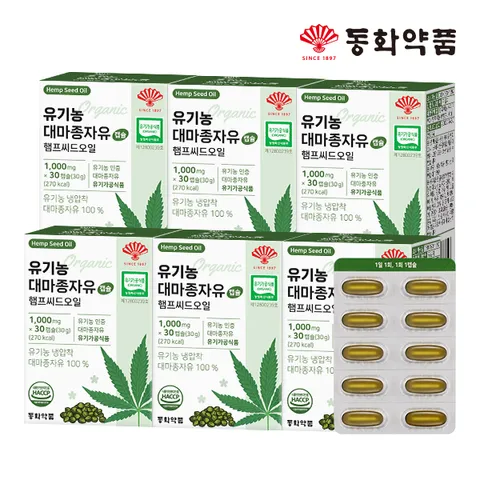 유기농 대마종자유 캡슐 햄프씨드오일 6박스 (180캡슐)