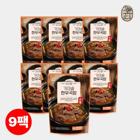 [소노정] 국내산 가마솥 장터 한우국밥 500g x 9팩, 경상도식 한우 국밥