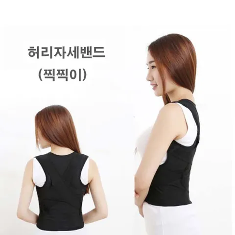 허리 어깨 보정 자세 체형 굽은 척추 굽은등 허리밴드 바른자세 바른자세밴드 자세밴드