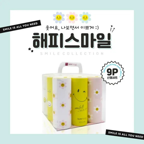 [슬림티슈] 해피스마일 9P 휴대용 차량용 티슈 선물세트