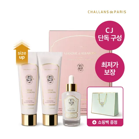 [CJ단독] 기미케어세트 (대용량기미케어크림(1+1)+기미앰플+기미마스크팩10매+쇼핑백S)