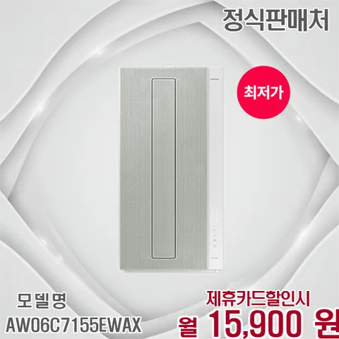 삼성 무풍 윈도우핏 6평형 창문형 에어컨 AW06C7155EWAX 60개월 28900