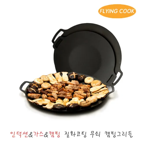 플라잉쿡 인덕션 질화코팅 원형 철 캠핑 그리들 / 주물 불판 그릴 그릴팬 고기 삼겹살 고기판 곱