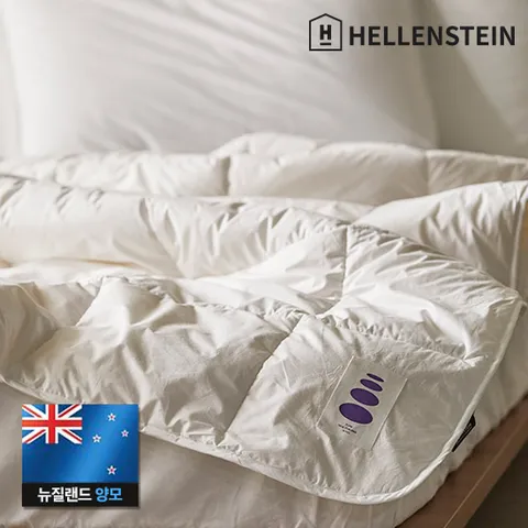[헬렌스타인] 퓨어 뉴질랜드 양모이불 S/Q/K