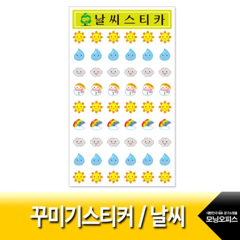 (가꿈) 꾸미기스티커 날씨 6매입(1팩)