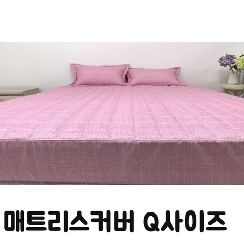 HS 포시즌 누빔 매트리스 커버 Q사이즈 이불 요매트 여름이불 토퍼이불