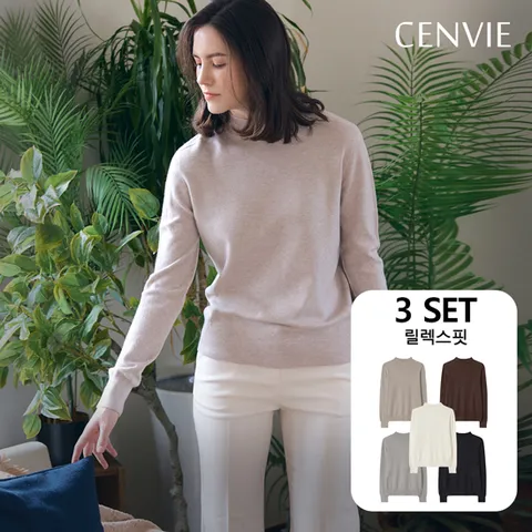 [3종세트] 에어컴포 홀가먼트 릴렉스 반목폴라 니트