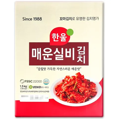 코스트코 한울 매운 실비 김치 1.5kg 아이스박스+아이스팩 무료