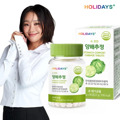 속 편한 양배추정 90정 1병
