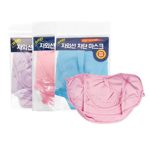 자외선차단마스크 해밀 국산 UV차단마스크