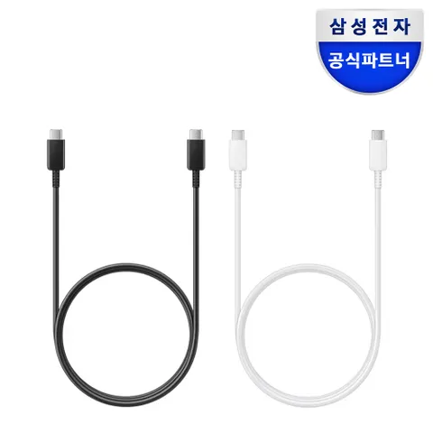삼성 정품 USB C to C 케이블 (5A 1.0m)