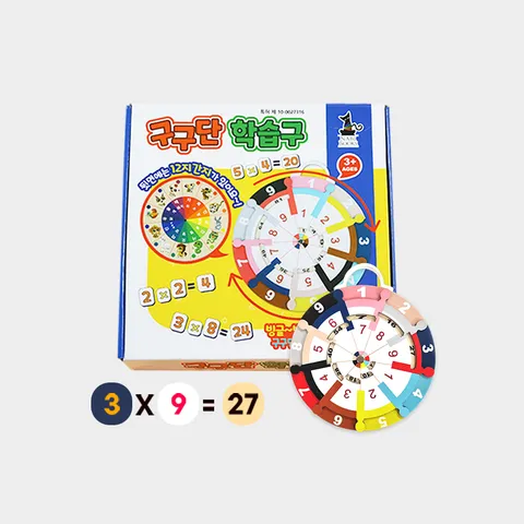 구구단 학습구 구구단외우기 학습 교구