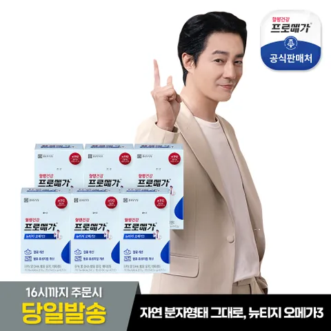 프로메가 뉴티지 오메가3 6박스