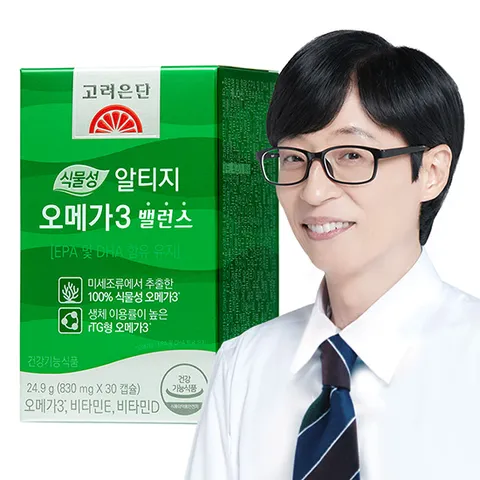 식물성 알티지 오메가3 3박스