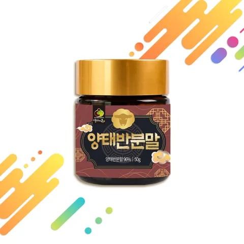 호주 양태반 단백질 가루 분말 50g