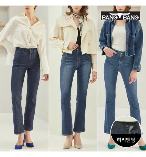 여성 라이크라 부츠컷 데님 3종세트