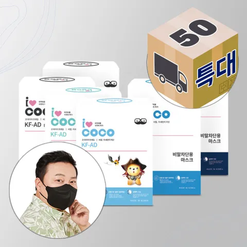 KFAD 편한 새부리 마스크 특대형 블랙 50매
