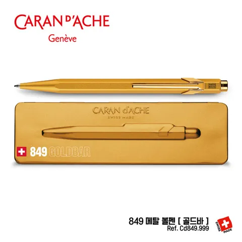 [까렌다쉬] 849 메탈 유성펜  골드바