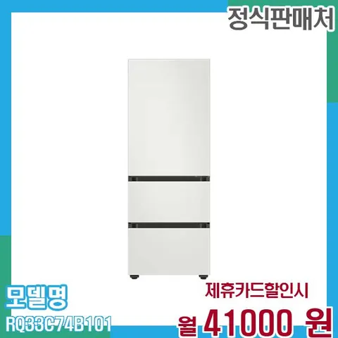 삼성 김치냉장고 비스포크 3도어 313L RQ33C74B101 60개월 54,000