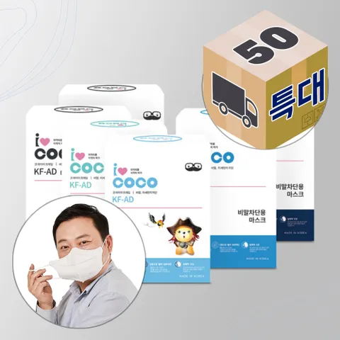 KFAD 새부리 마스크 특대형 화이트 50매