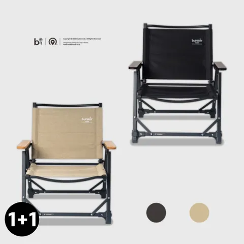 [무케] 벙커노드_MOC Compact Chair 1+1 컴팩트체어 (2colors) 캠핑의자 경량 폴딩 낚시 체어