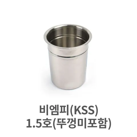 비엠피 1.5호 소스통 뼈통 수저통 집게통 업소용 비엠피 소스통 뼈통 집게통 음식점