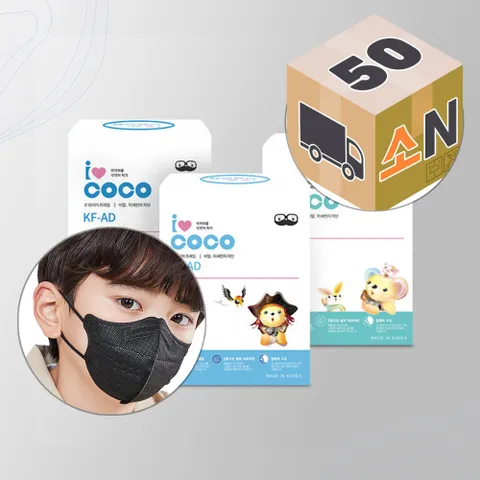 KFAD 아동 새부리 마스크 소형N 블랙 50매