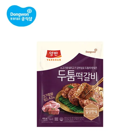 양반 두툼 떡갈비 480g 2봉