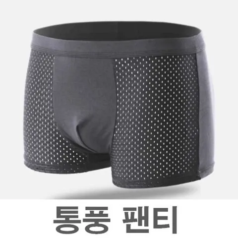 남자 쿨팬티 여름용 속옷 언더 웨어 드로즈 팬티 준비