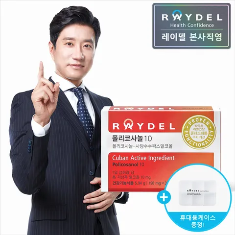 쿠바산 폴리코사놀 10mg 30정 x 1박스