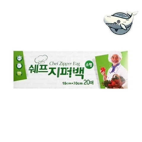 소형 지퍼백 냉동 보관용 주방 필수품 일회용품 이중잠금