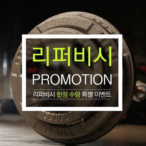 [리퍼] 멜킨 바벨원판 고급TPU우레탄 경량 중량 15kg 1개