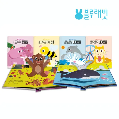 블루래빗 토이 재미 퐁퐁 팝업북 4권 세트 바다 동물 곤충