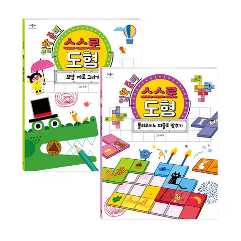 입학 준비 스스로 도형 2종 선택구매